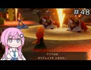 【CeVIO実況】フィーちゃん的ドラゴンクエストVII Reimagined ＃４８【ボイスロイド実況】