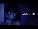 AM2／1R ／ 八月一日 feat. 花隈千冬