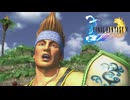 【シリーズ実況】FF脱初心者がFINAL FANTASY Xを初見で楽しむ part4