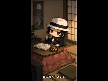 やる夫スレ作品「鬼舞辻無惨は楽に暮らしたい」の紹介動画