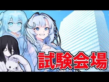 面接会場にカチコミを決める～WhiteCUL～【ボイボ劇場】