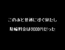 ダラダラおしゃべりゲームその226