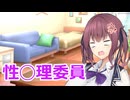【ボイロ劇場】委員会を作りましょう（提案）