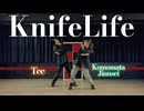 【此も又人生×Tee】KnifeLife 【踊ってみた】