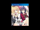 [PSVITA]執事が姫を選ぶとき FULL SOUND TRACK