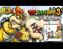 マリルイ3 実況プレイ #3【生放送】