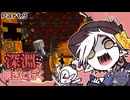 ブレイズロッドが欲しい！（AbyssalCraft）【Minecraft】｜深淵を覗きに行く Part.9