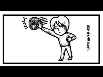 無駄な殺生。　「ねこ先生の日記 劇画風味　第４５回」
