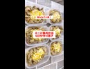 【超簡単】【チーズ豚丼弁当】6日分作り置き‼️して冷凍保存する□