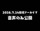 【実写コスプレASMR】崩壊ス◯ーレイル/ホ◯ルのコスプレで溺愛妹に愛されて仕方ない♡好き連呼で満たされ溺れる♡耳舐めASMR【りずな】