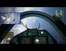 【エースコンバット７】視野拡張コクピット、マルチプレイ専用パーツ付の5th_Gen_FighterでAce難度キャンペーンモードプレイ【Mission12】