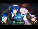 【ラジオ】何とかなった2章編【旧Twitterまとめ動画】