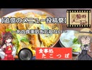 【追憶のメニュー投稿祭】～あの食事処を忘れない～食事処たこつぼ