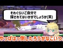【ゆっくり実況】徒然としたスマブラSP_Part1【スマブラSP】