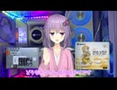 【自作PC】ゆかりさんがゆかり色の自作PCを組み立てるようです【VOICEROID実況】