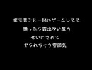 【女性向けボイス】男子と一緒にゲームして勝ったら露出多い服装のせいにされてお仕置きえ〇ちでわからされる雰囲気【シチュエーションボイス ASMR 耳舐め 耳責め 】