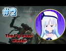 あんま考えないで突撃するりりせさん２【The Forever Winter】
