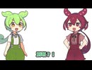 漫才：客いじり（ずんだもん＆あんこもん）