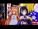 【MMD】『踊/Odo』BYエノコログサちゃん＆キャルちゃん