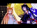 【MMD】『踊/Odo』BYエノコログサちゃん＆キャルちゃん