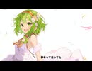 One step-EIN SCHRITT feat.GUMI