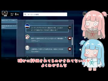 【VOICEROID実況】あかねちゃんたちが都市伝説を解体するpart24【琴葉姉妹実況プレイ】
