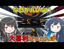 【ふにんがす】なぜかバレない大喜利かくれんぼ【めっちゃカメレオン】