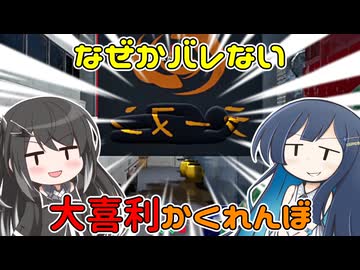 【ふにんがす】なぜかバレない大喜利かくれんぼ【めっちゃカメレオン】
