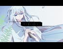 【UTAUカバー】ジェヘナ【海月游】