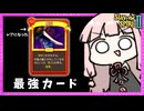 A10でレア化した『威圧』が結局最強なアイアンクラッド【Slay the Spire 2】