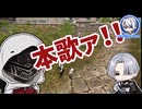 【刀剣乱舞偽実況】山姥切国広と童子切剥落の商客物語・前編【FF14/コラボ】
