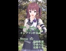 讃えよう！ ナラ・トネリコ・サンザシを！ Oak ash and Thorn / 夏色花梨 カバー (コーラス:小春六花・花隈千冬)