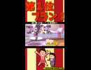 東方人気投票第一位フランドールになった時のレミリアの反応がｗｗ