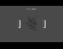 ウラギリ / 歌愛ユキ