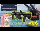 【BF6】まさかの期待を裏切る性能???…EF88と空の旅!!!パート138