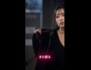 スウェードの想い出 / Milia #shorts