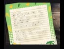 【√letter】#3「バナナの便箋完結」