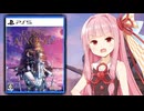 【大炎上】あまりにも酷すぎてファイナルソードと呼ばれたSAOの最新作のゲームが2026年に発売されたゲームとは思えない出来だった件【Echoes of Aincrad】