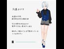 【自作音源紹介】もみじ【久遠カナタ】