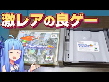 【６４ＤＤ】ついに伝説のゲームを手に入れたぞ！【シムシティー６４】part2