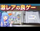 【６４ＤＤ】ついに伝説のゲームを手に入れたぞ！【シムシティー６４】part2