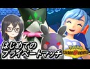 【ポケモンチャンピオンズ】投稿者コラボの花隈ッチ22