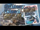 ♪ Solitary Island 1.9 ―はなれこじま―【毎日 新作/更新インスト自作曲】