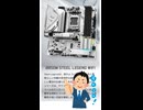 コスパ＆デザインが優秀な小さい白基盤マザーボード「B850M Steel Legend WiFi」の仕様を調べてみた。