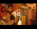 楼 / GUMI