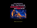ヴラド・ツェペシュの人生を彼なりに現代語で歌ってみた