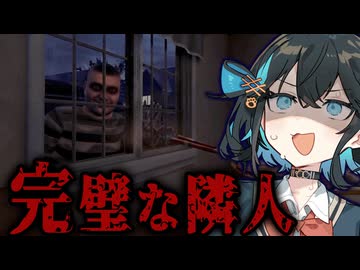 夢のマイホームの隣人が『完璧』すぎて怖いホラーゲーム【 Relive the Fear - Perfect Neighbor 】_前編『VOICEROID実況/重音テト・宮舞モカ』