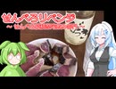 麦焼酎「びっきり」でせんべろリベンジ【せんべろ投稿祭】