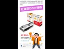 【最安＆最終】Radeon RX 7800 XT、処分特価（？）で安く買えるぞー！！