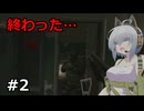 【EFT PvE】Re:アーニャが征く！！#2【COEIROINK＆VOICEVOX】